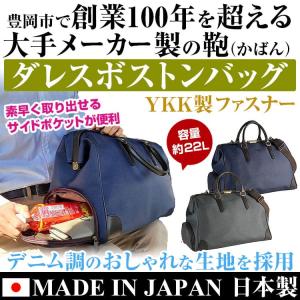 鞄 バッグ ダレスボストンバッグ ボストンバッグ...の商品画像