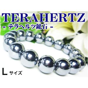 超高品質/大玉12mmテラヘルツ鉱石ブレスレット/Lサイズ/超遠赤外線/健康