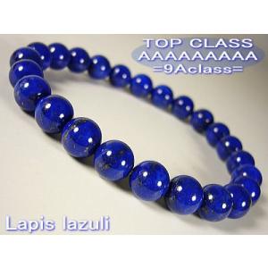 コレクション品✨ 超高品質✨ ラピスラズリ 天然石ブレスレット ラピスラズリ ブレスレット（無着色・無処理） 10.5mm玉 No.27