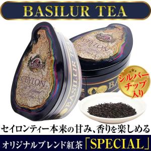BASILUR TEA バシラーティー オリジナルブレンド紅茶「SPECIAL 