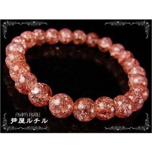 クラック水晶/レッド/爆裂水晶/天然石パワースト...の商品画像
