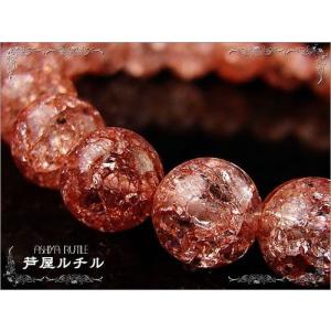 クラック水晶/レッド/爆裂水晶/天然石パワース...の詳細画像1