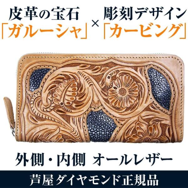 16万5000円→75%OFF 皮革の宝石ガルーシャ革×彫刻デザイン/カービング長財布 ヌメ革 メン...