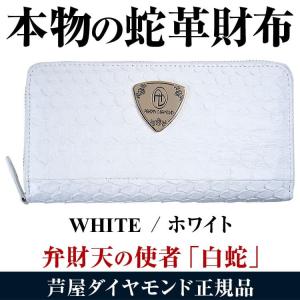 本物ヘビ革 パイソン財布 5万5,000円が6...の詳細画像3