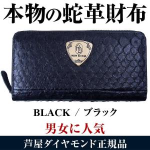 本物ヘビ革 パイソン財布 5万5,000円が6...の詳細画像5