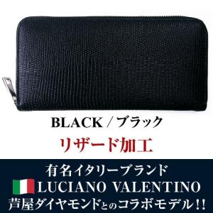 （ギフトBOXなし）2万2,000円→81%OFF 有名イタリーブランド本革長財布 芦屋ダイヤモンド コラボモデル  リザード加工