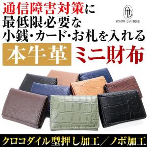 流行の 小さい財布＼1万9,800円が79％OFF ／本牛革  クロコダイル型押し加工 ノボ加工 三つ折り財布 メンズ レディース 芦屋ダイヤモンド 本革財布｜power-house-again