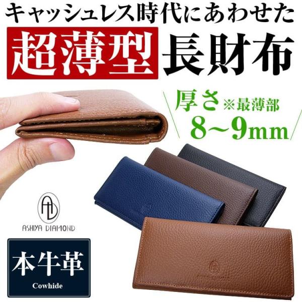 【ネコポス/ポスト投函】16,500円→90%OFF 本牛革 キャッシュレス時代の超薄型おとなの長財...