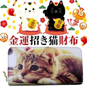 6,600円が84%OFF 財布  金運 招き猫 財布   ラウンドファスナー長財布 レディース メンズ 芦屋ダイヤモンド正規品｜power-house-again