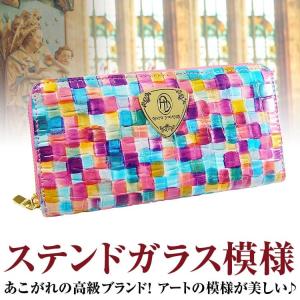 (訳あり品）1万5,120円が87％OFF 芦屋ダイヤモンド正規品 ステンドガラス柄 マルチカラー ラウンドファスナー長財布 財布 メンズ