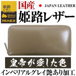 4月25日までのセール 財布 日本国産 姫路レ...の詳細画像3