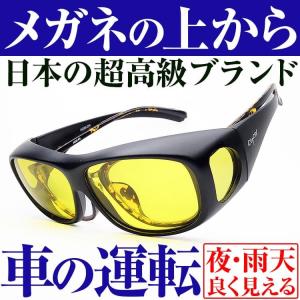 1万6,280円が69％OFF  AGAIN メガネの上から  車運転用 オーバーサングラス 昼・夜兼用 ウイルス 花粉から眼を守る 日本メーカー製高品質偏光レンズ｜power-house-again