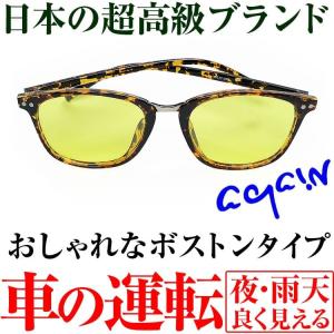 【ネコポス/ポスト投函】完売御礼/原価高騰で生産中止/日本の福井県メーカーの高品質眼に優しいレンズ 車運転用サングラス ドライビングサングラス   昼・夜兼用