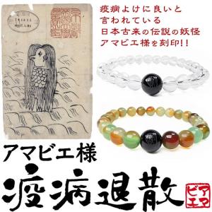 2万7,500円→89％OFF ウイルス除去すると言われている妖怪