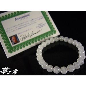 アゼツライト 8mm玉　1粒売り　ブレスレットになると高価なので　ブレスレットから1粒　とってお届け...