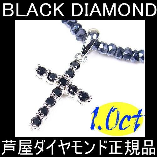ブラックダイヤモンド(合計1.0ct)十字架クロス/グレースピネル/コラボ/宝石ネックレス