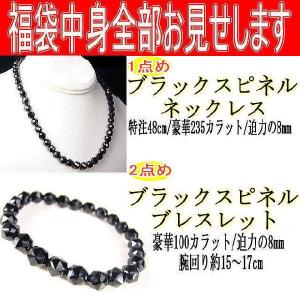 ★完売御礼★お買い得2点セット/極太8mm ブラックスピネル パワーストーン ネックレス　ブレスレット2点福袋｜power-house-again