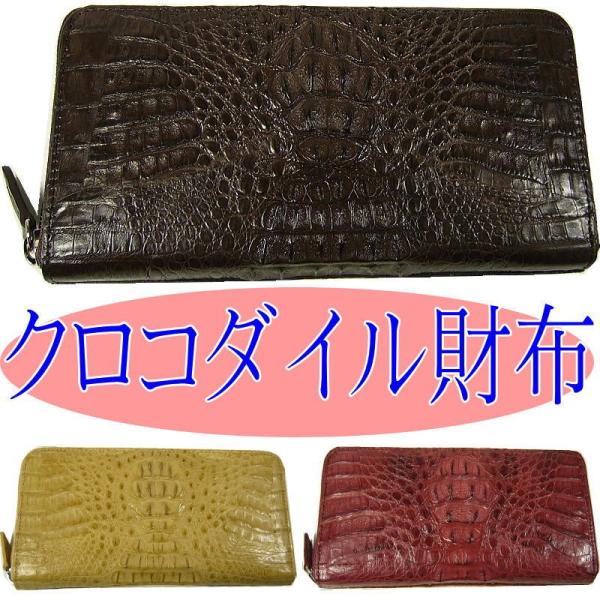 18万円→90％OFF 本ワニ皮クロコダイル財布/希少部位ヘッド＆テール 裏面ファスナー