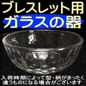 天然石 パワーストーン浄化用ガラス容器＝高品質・日本国内メーカー製さざれ水晶も一緒に♪セットではござ...