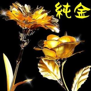 純金のゴールドカーネーション 純金証明書ギャランティー付 : パワー