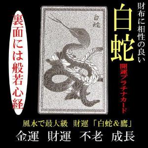 ネコポス/ポスト投函】財布に入れる七福神 「開運祈願ゴールドプレート