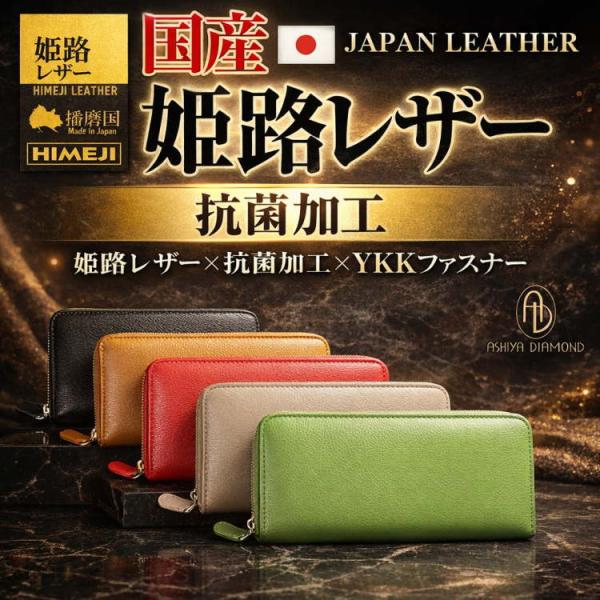 国産本革 財布 9万9,000円が81%OFF ウイルス対策：抗菌加工 姫路レザー YKK製ファスナ...