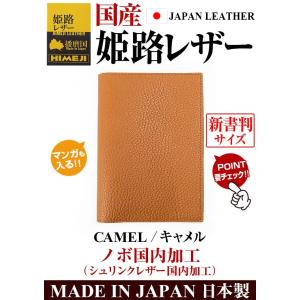 ★完売御礼★ブックカバー 国産 姫路レザー 日...の詳細画像4
