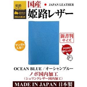 ★完売御礼★ブックカバー 国産 姫路レザー 日...の詳細画像5