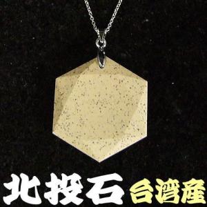 北投石 天然ラジウム鉱石　ネックレスペンダントTOP/レビューを書いてチェーンをプレゼント/
