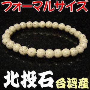 北投石ブレスレット 天然ラジウム鉱石 鑑別書付き7〜8mm