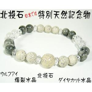 バドガシュタイン鉱石 プレミアム（2.0〜5.0μSv） 200g 玉川温泉鉱石と