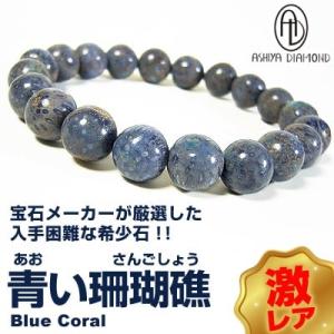 写真より小さい 1番人気サイズ 8mm玉が倉庫から2本奇跡的に発見！青い珊瑚礁