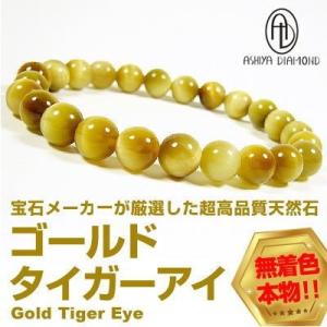 【ネコポス/ポスト投函】16,500円→69％OFF高品質/超金運ゴールドタイガーアイ/無着色 本物...