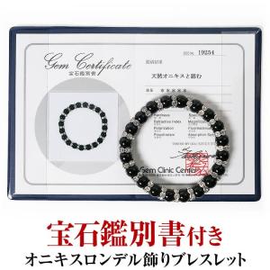 芦屋ダイヤモンド 偽物が多い天然石・天然石宝石 安心の宝石鑑別書付き