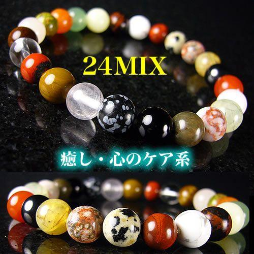 超paypay祭り　セール【ネコポス：ポスト投函】ミックスパワーストーン24種の天然石ブレスレット日...