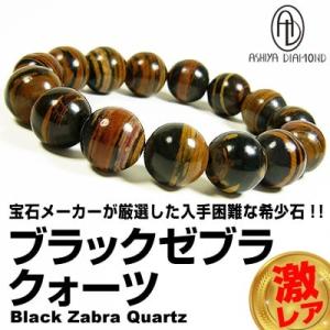 ★完売御礼★18万円税別→90％OFF/高品質/ブラックゼブラクォーツ/激レア/希少石パワーストーンブレスレット/14mm玉/ 芦屋ダイヤモンド正規品｜power-house-again