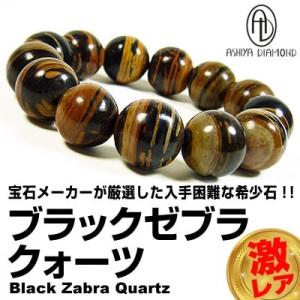 20万円税別→90％OFF/高品質/ブラックゼブラクォーツ/激レア/希少石パワーストーンブレスレット/16mm玉/ 芦屋ダイヤモンド正規品｜power-house-again