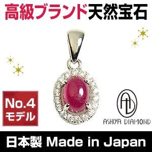 ルビー 天然宝石/ペンダントトップ11万円→63%OFF 超大粒  No.4モデル//保証書ポーチつき/男女兼用｜power-house-again