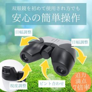 使いやすさを追求 ＼双眼鏡/ 7倍率 超軽量 ...の詳細画像2