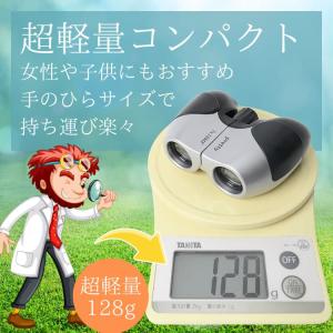 使いやすさを追求 ＼双眼鏡/ 7倍率 超軽量 ...の詳細画像3