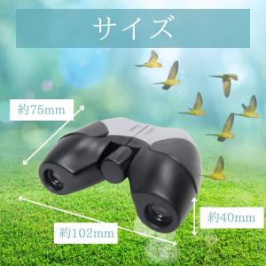使いやすさを追求 ＼双眼鏡/ 7倍率 超軽量 ...の詳細画像5