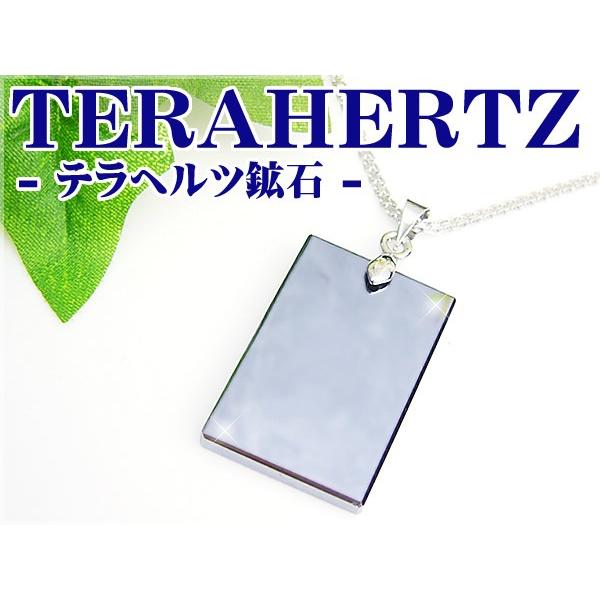 【高品質】テラヘルツ鉱石ペンダントTOP超遠赤外線/健康terahertz/チェーンは付属しておりま...