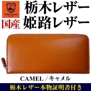栃木レザー 財布 日本国産 6万6,000円が72%OFF 内部 姫路レザー