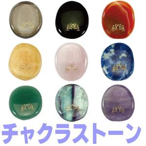 高品質ガラス製 七星陣盤セット 大人気丸玉 チャクラ7種の天然石&七星