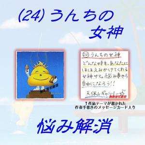【ネコポス/ポスト投函】≪悩み解消≫うんち君=...の詳細画像1