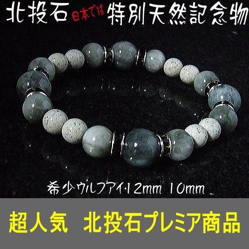 【ネコポス/ポスト投函】北投石 天然ラジウム鉱石 ウルフアイ 大玉12mm10mm ブラックロンデル...