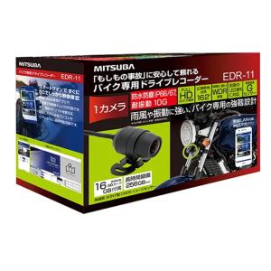 MITSUBA EDR-21Ga ミツバサンコーワ 二輪車用ドライブレコーダー