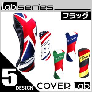 COVER Lab　カバーラボ　フラッグ　国旗　ヘッドカバー　ドライバー用　1W用　内側ボア　高級PU　ラボシリーズ｜powerbilt