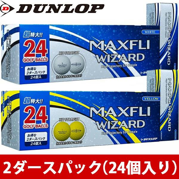 【あす楽】ダンロップ MAXFLI WIZARD ボール 24個入り 1箱(24個入) 【21】マッ...