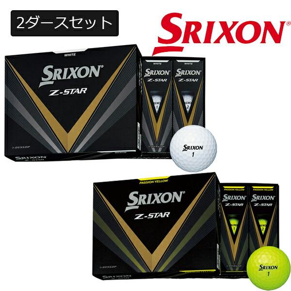 【2ダースセット】23SSダンロップ スリクソン メンズ Z STAR ゴルフボール SRIXON ...
